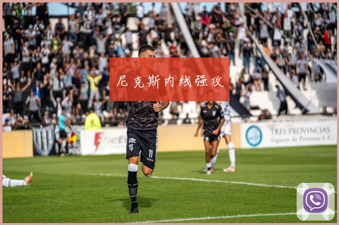 尼克斯内线强攻