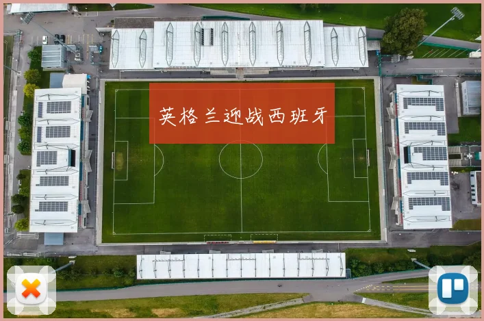 英格兰迎战西班牙