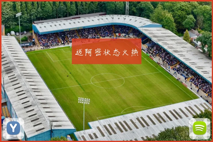 迈阿密状态火热