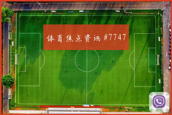 德布劳内青训营免费招文化优等生
